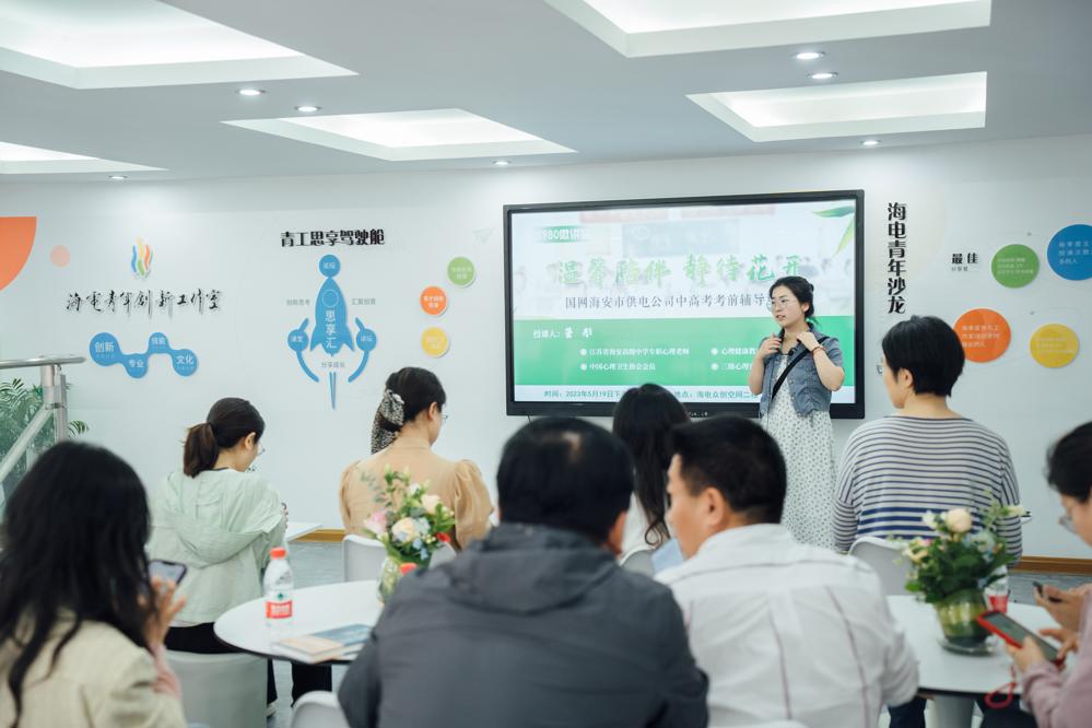 温馨陪伴 静待花开——海安中学家庭教育指导实践进社区