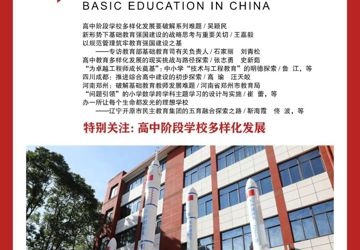江苏省海安高级中学：将学校办成百姓心中的“文化地标”