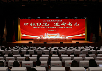 行稳致远，进而有为——海安中学召开期末总结大会
