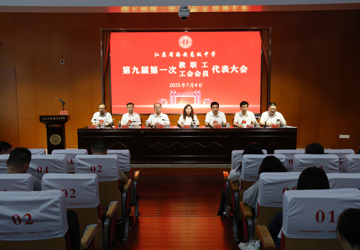 海安中学召开第九届第一次教职工暨工会会员代表大会