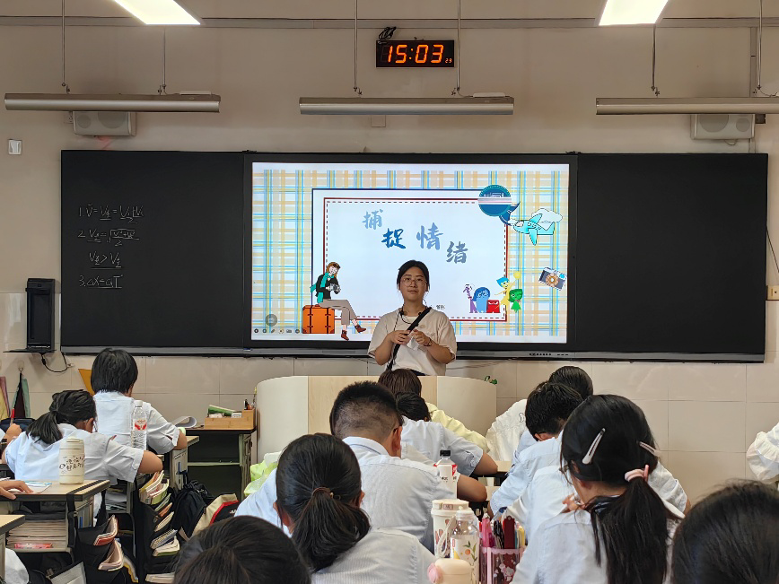  开启情绪探索之旅——高一心理课“捕捉情绪”精彩纪实