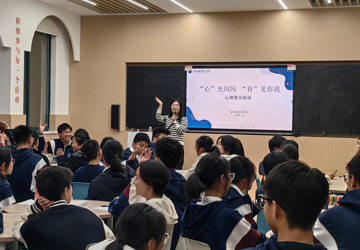 “心”光闪闪·“育”见你我——心理委员护航指南