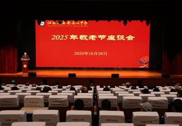 重阳喜相聚 浓浓敬老情——海安中学举行敬老节系列活动